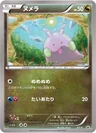 Goomy Art Academy Xy P