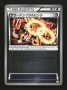 Groudon Spirit Link 110131