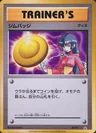Gym Badge Sabrina Xy P