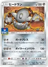 Heatran 233Sm P