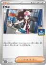 Hilda Gym Promo 51M P