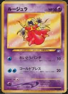Jynx Natta Wake Vol 3 124