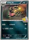 Krokorok Battle Carnival 114Bw P