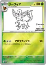 Leafeon Nagaba 68Sv P