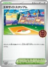 Lively Stadium 251Sv P