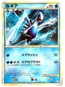 Lugia 47L P