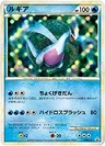 Lugia 66L P