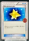 Max Revive Event Organizer Xy P
