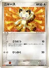Meowth 62Adv P