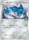 Metang Gym 299S P