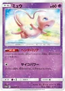 Mew 342Sm P