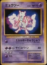 Mewtwo Glossy Pocket Monsters Fan Book 150