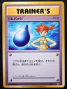 Misty Gym Badge Xy P