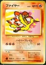Moltres All Nippon Airways 146