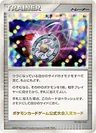 Mysterious Pearl Spring Winner