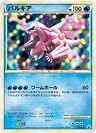 Palkia Legendary Present Campaign 73L P