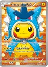 Pretend Gyarados Pikachu 151Xy P