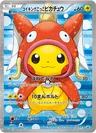 Pretend Magikarp Pikachu 150Xy P