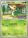 Snivy 75Bw P
