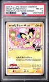 Spikey Eared Pichu Pucchigumi Winner