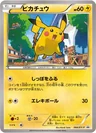 Surfing Pikachu 264Xy P