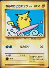 Surfing Pikachu Glossy Corocoro 25
