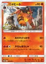 Torracat 205Sm P