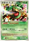 Torterra Lvx 76Dp P