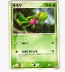 Treeko 7 11 15Adv P
