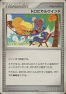 Tropical Wind Worlds 08