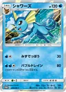 Vaporeon 275Sm P