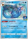 Vaporeon 71S P