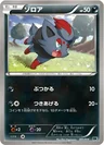 Zorua 116Bw P