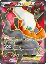 Darkrai Ex 85
