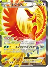 Ho Oh Ex 88