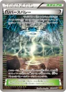 Reverse Valley 79