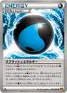 Splash Energy 80