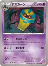 Cofagrigus 29