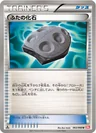 Cover Fossil 63