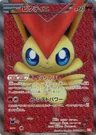 Victini 70