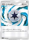 Draw Energy 60