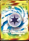 Draw Energy 80