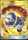 Great Catcher 78