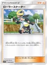 Roller Skater 58