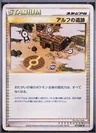 Ruins Of Alph 1St Edition 77