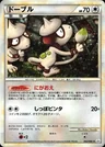 Smeargle 62