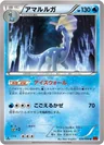 Aurorus 1St Edition 26