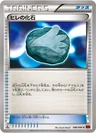 Sail Fossil 86
