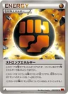 Strong Energy 96