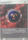 Dark Metal Energy 84